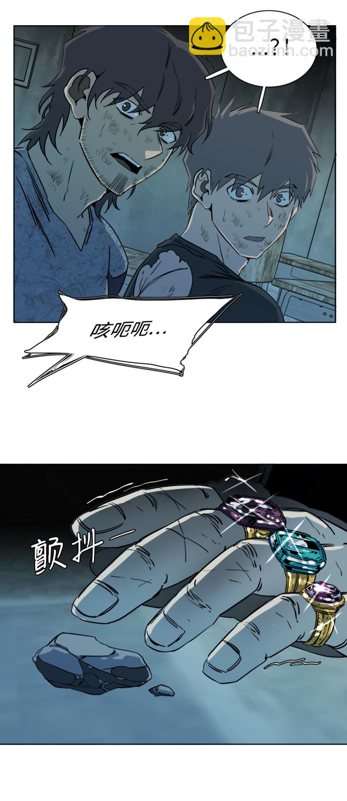 🍝平行都市 第十六章（8）_支离破碎 第39页