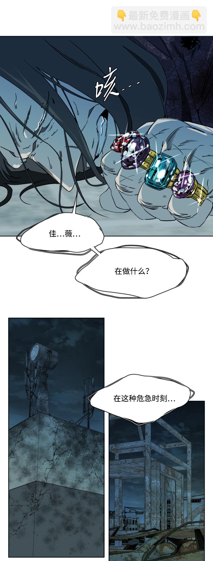 🍝平行都市 第十六章（8）_支离破碎 第42页