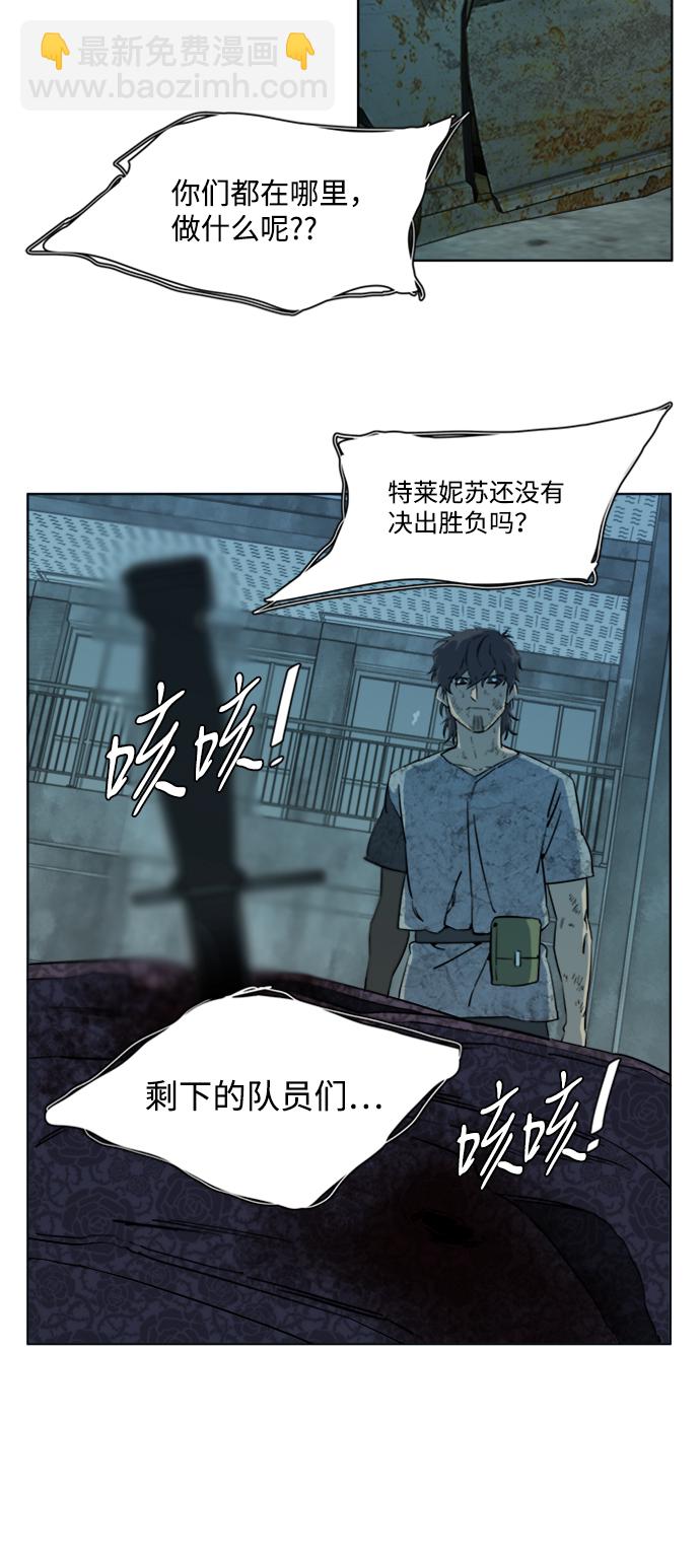 🍝平行都市 第十六章（8）_支离破碎 第43页