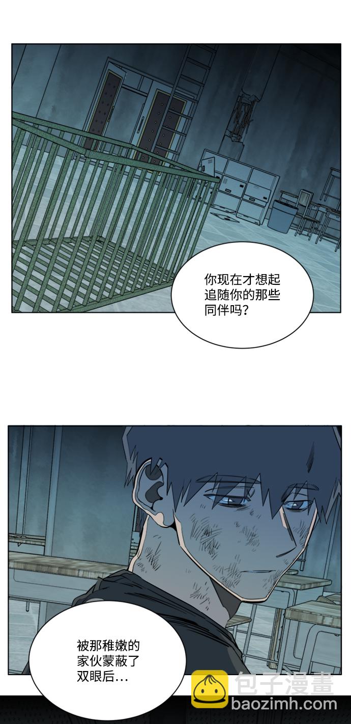 🍝平行都市 第十六章（8）_支离破碎 第45页