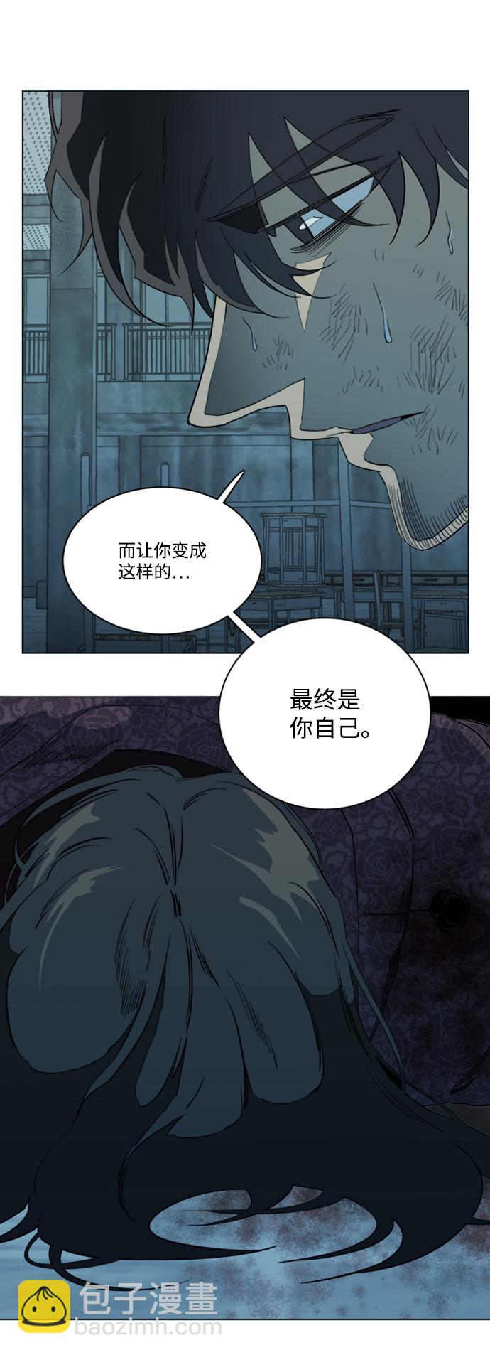 🍝平行都市 第十六章（8）_支离破碎 第47页
