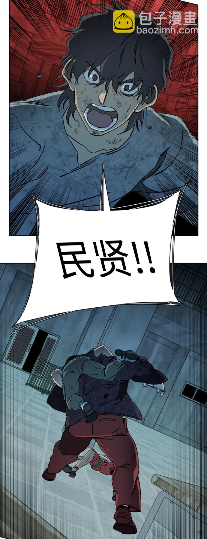 🍝平行都市 第十六章（8）_支离破碎 第5页