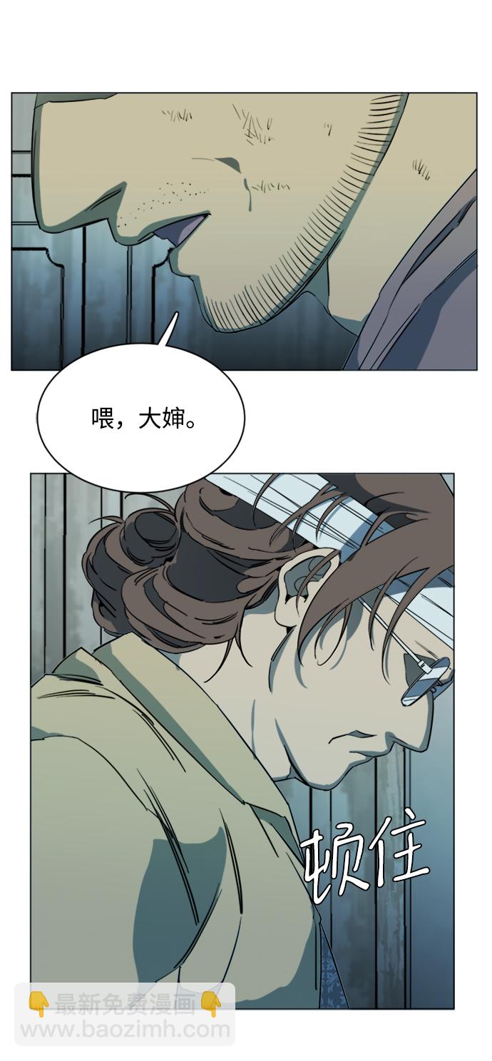 🍝平行都市 第十七章（2）_歧路 第15页