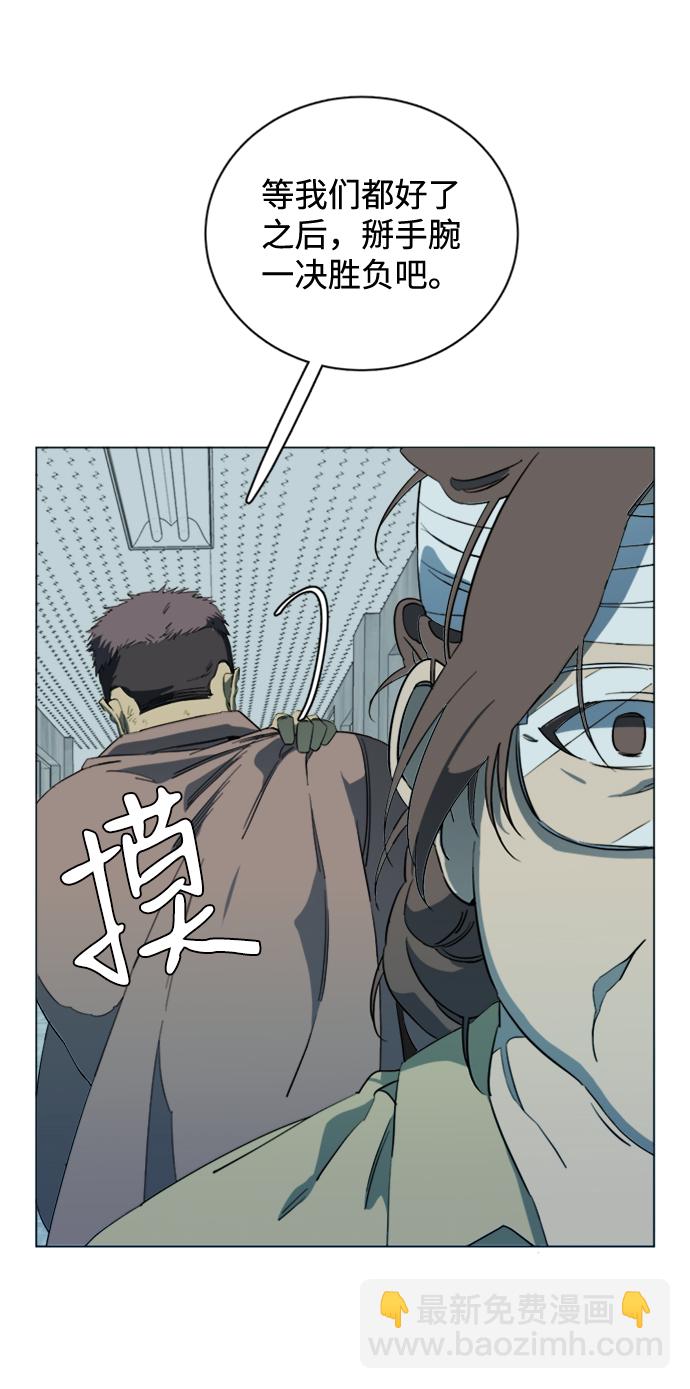 🍝平行都市 第十七章（2）_歧路 第18页