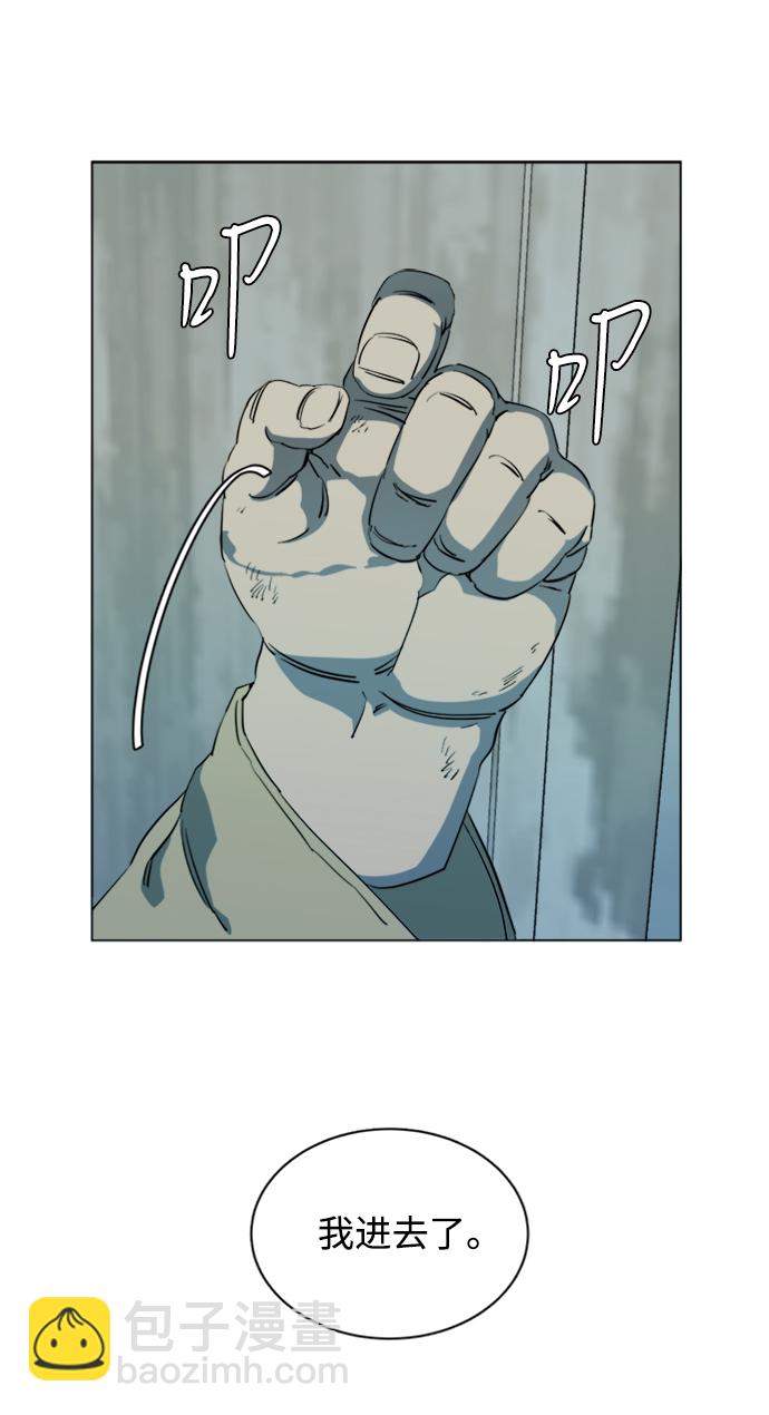 🍝平行都市 第十七章（2）_歧路 第21页