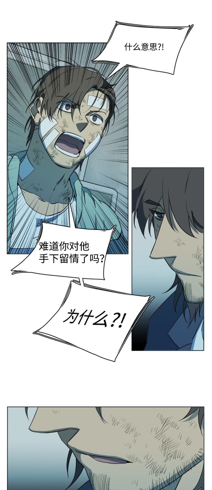 🍝平行都市 第十七章（2）_歧路 第27页