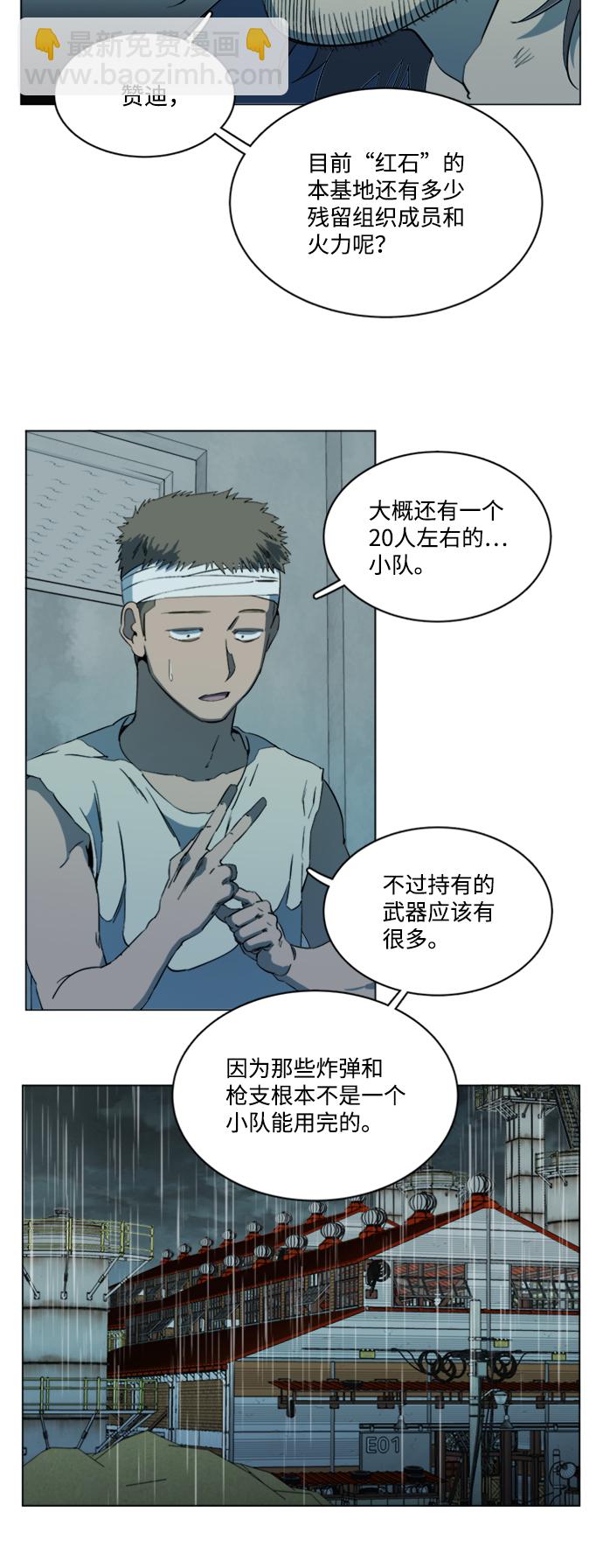 🍝平行都市 第十七章（2）_歧路 第28页
