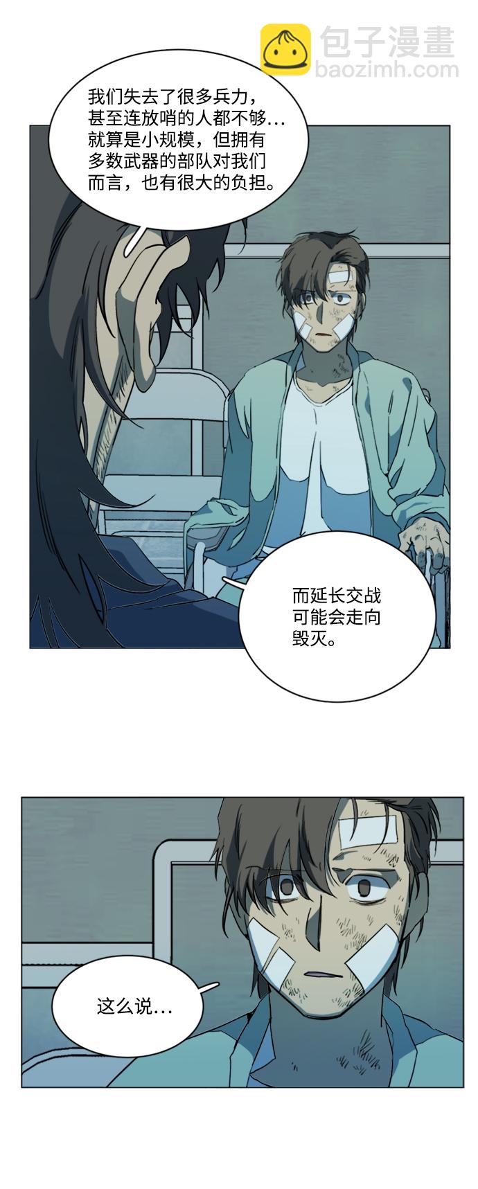 🍝平行都市 第十七章（2）_歧路 第29页