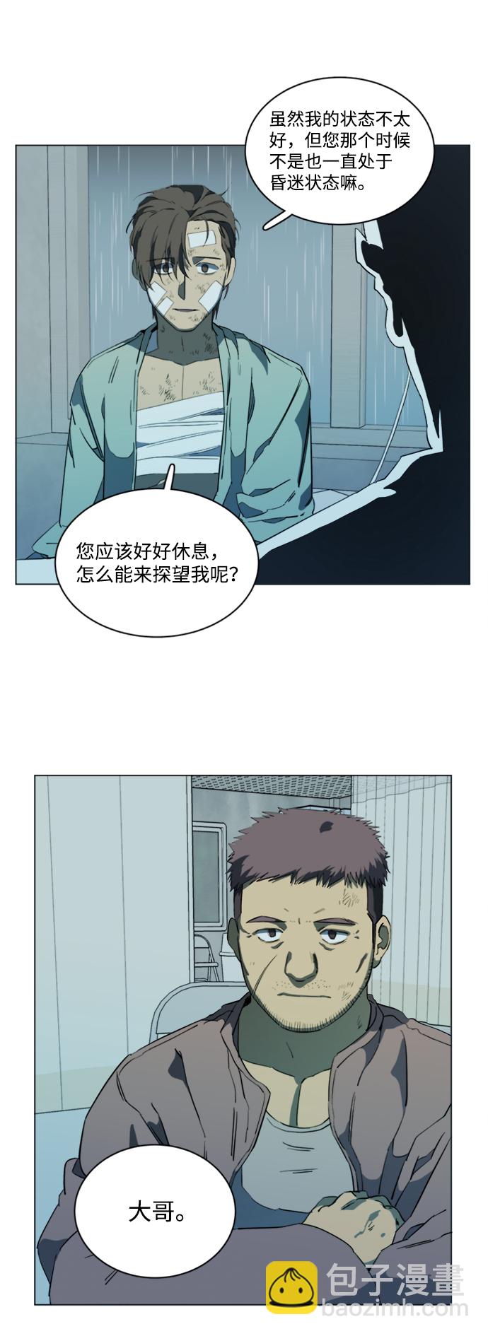 🍝平行都市 第十七章（2）_歧路 第3页