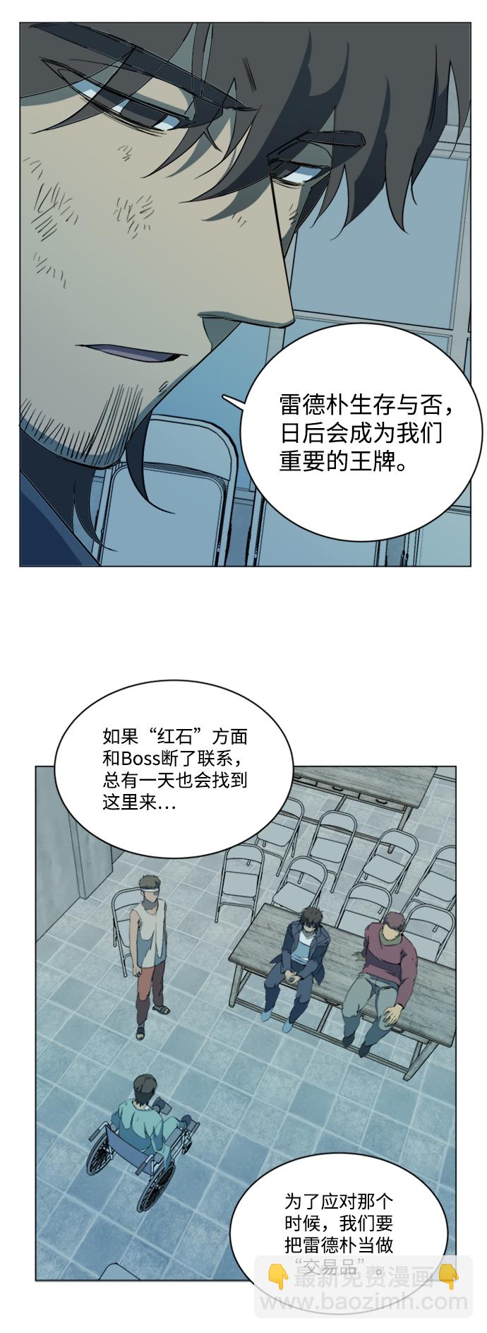 🍝平行都市 第十七章（2）_歧路 第30页