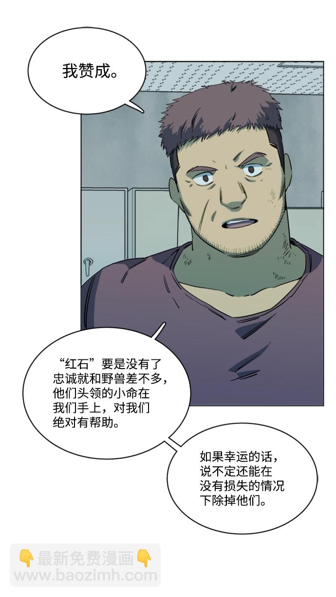 🍝平行都市 第十七章（2）_歧路 第32页