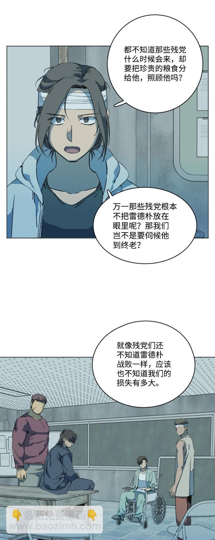 🍝平行都市 第十七章（2）_歧路 第34页