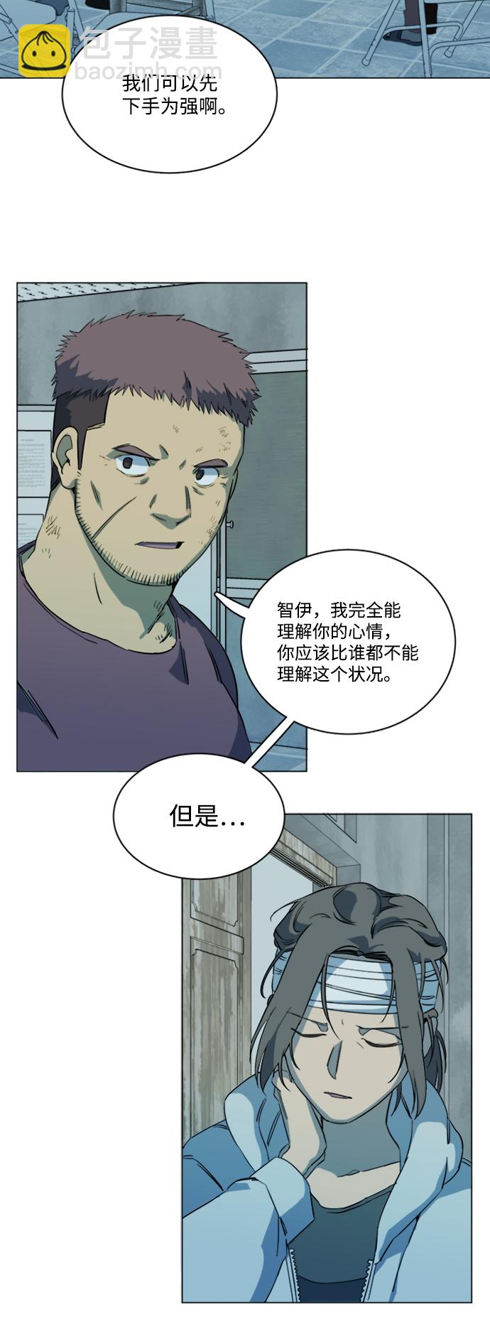 🍝平行都市 第十七章（2）_歧路 第35页