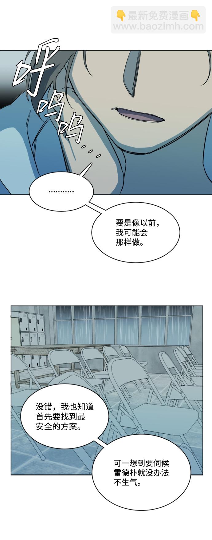 🍝平行都市 第十七章（2）_歧路 第36页