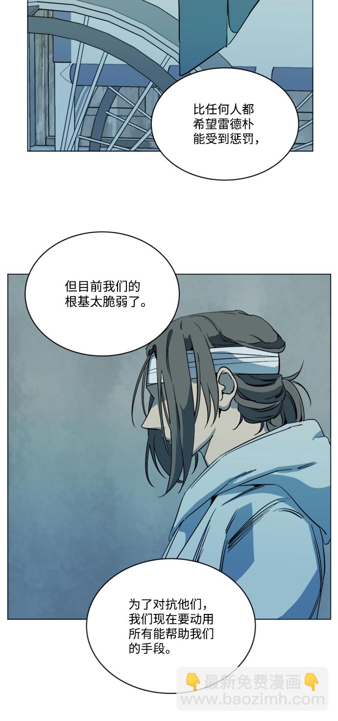 🍝平行都市 第十七章（2）_歧路 第38页