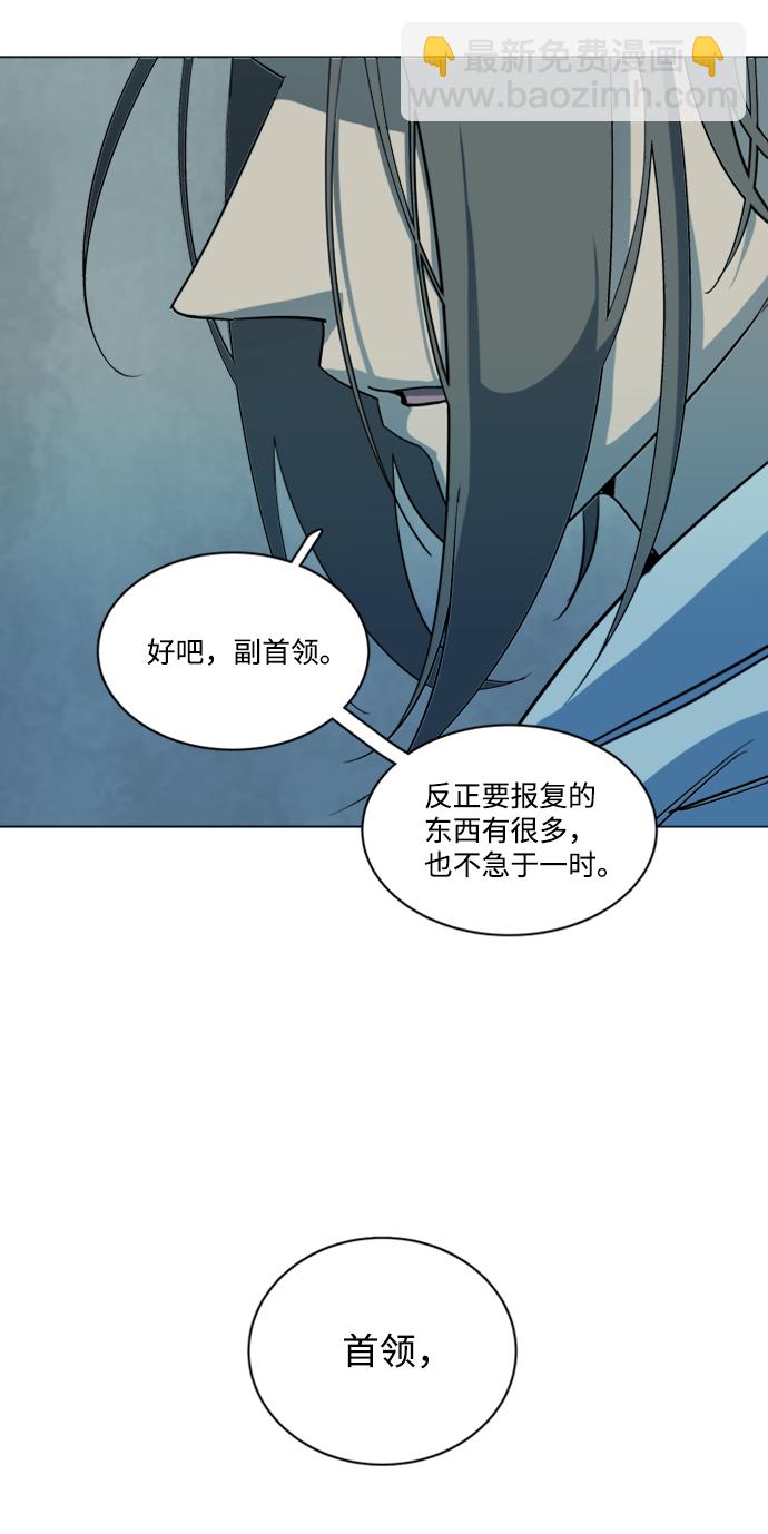 🍝平行都市 第十七章（2）_歧路 第39页