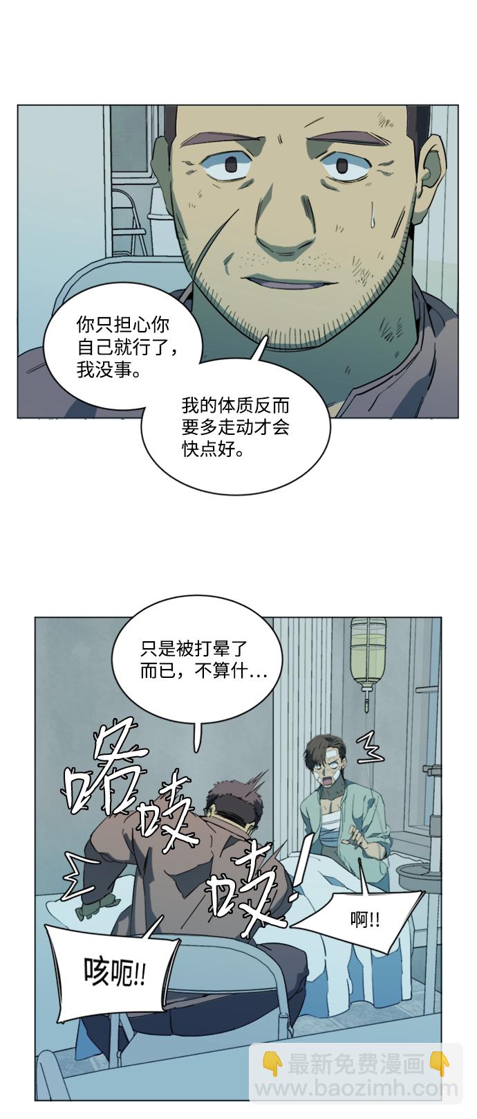 🍝平行都市 第十七章（2）_歧路 第4页