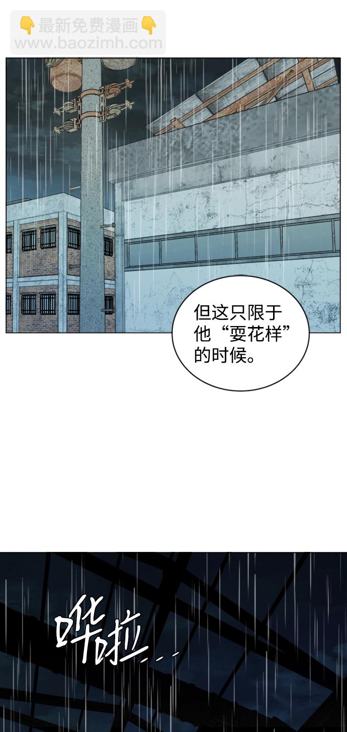 🍝平行都市 第十七章（2）_歧路 第42页