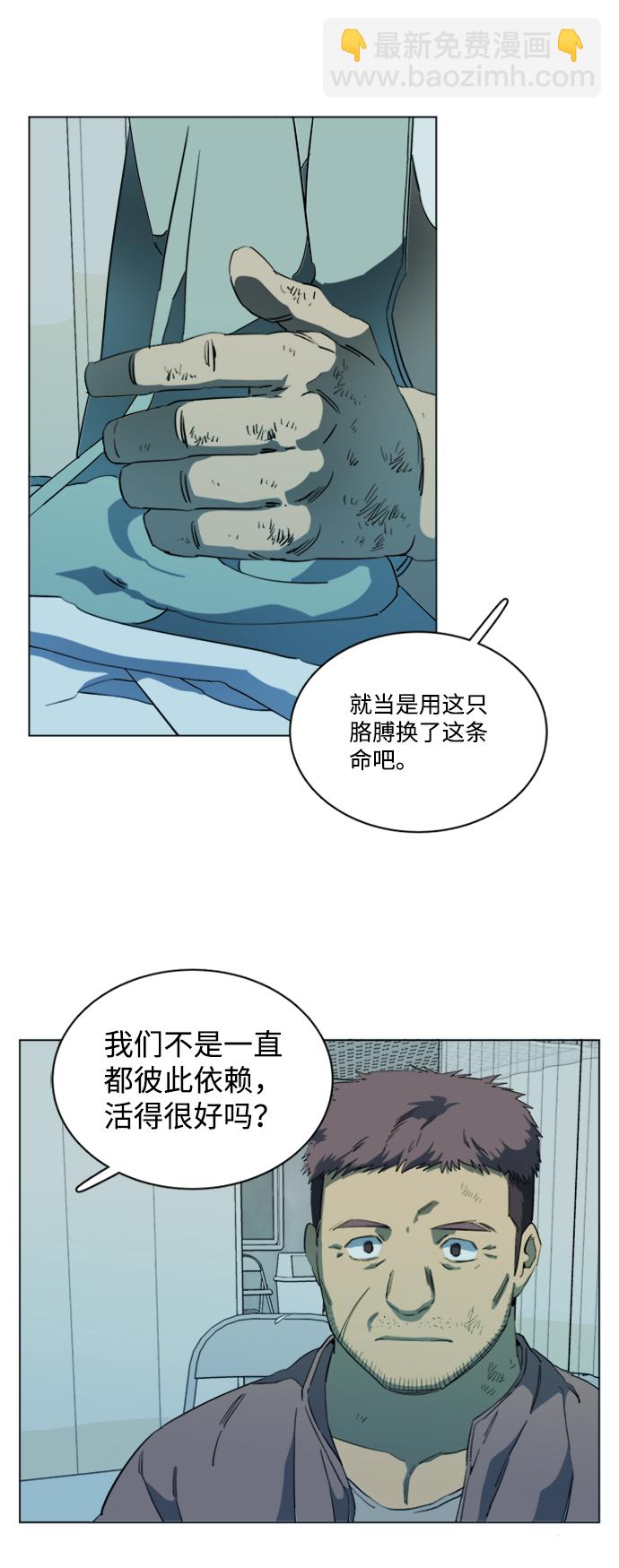 🍝平行都市 第十七章（2）_歧路 第8页