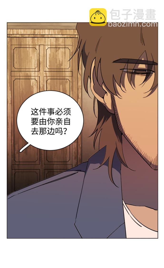 🍝平行都市 第十七章（4）_歧路 第11页