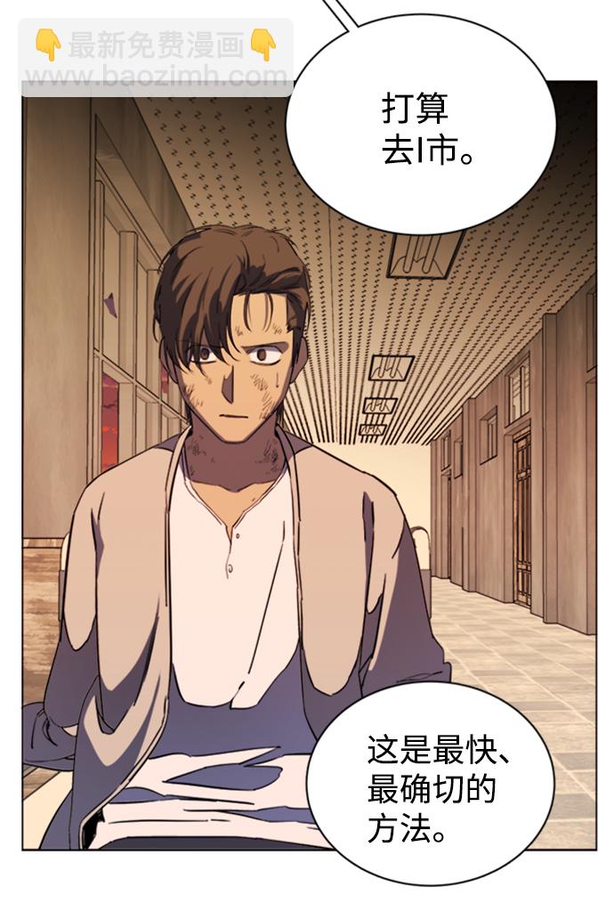 🍝平行都市 第十七章（4）_歧路 第16页