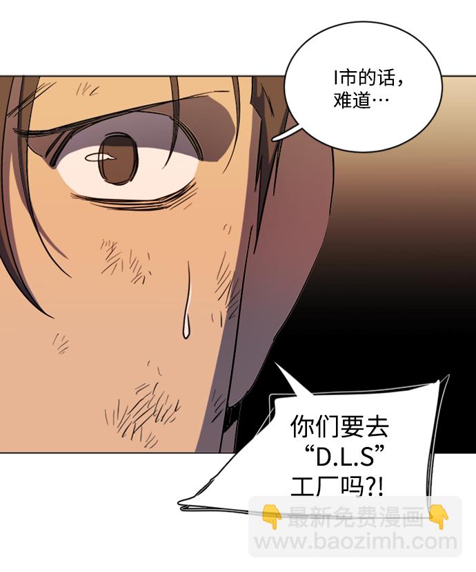 🍝平行都市 第十七章（4）_歧路 第17页