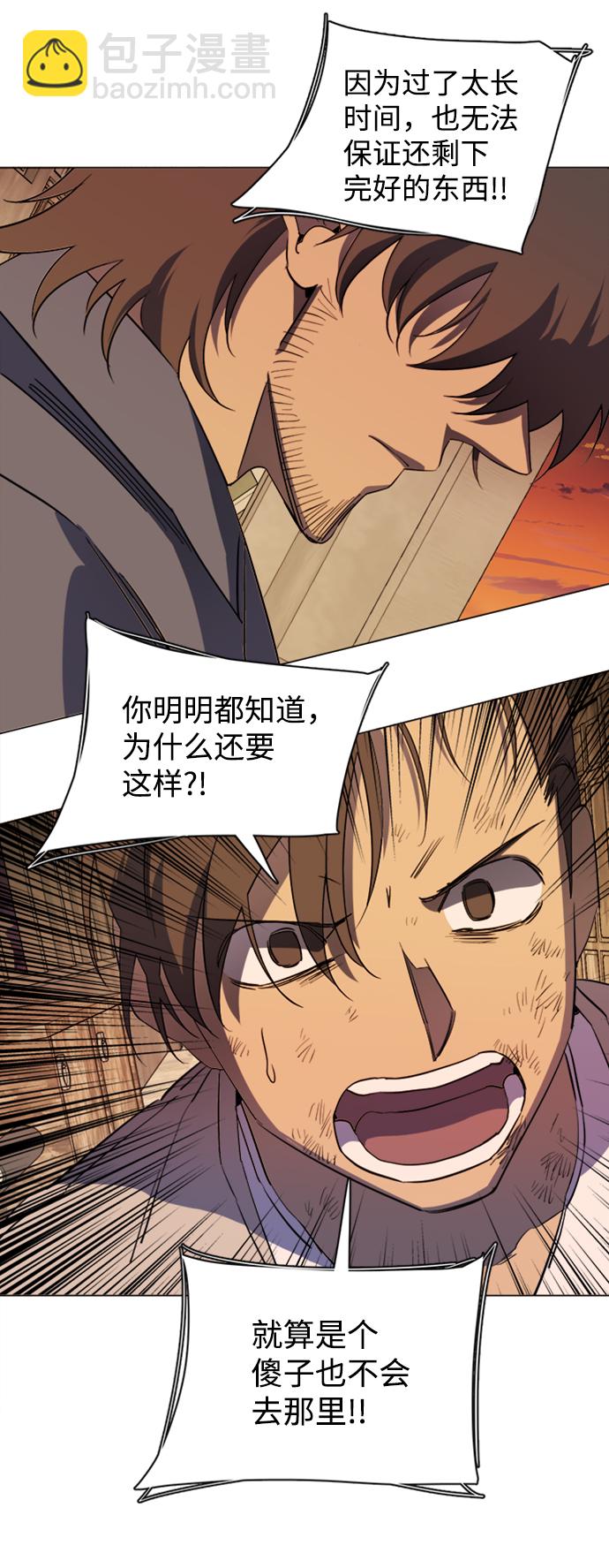 🍝平行都市 第十七章（4）_歧路 第19页