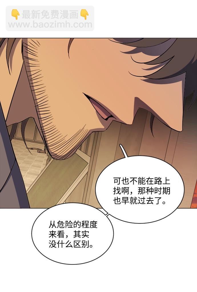 🍝平行都市 第十七章（4）_歧路 第20页