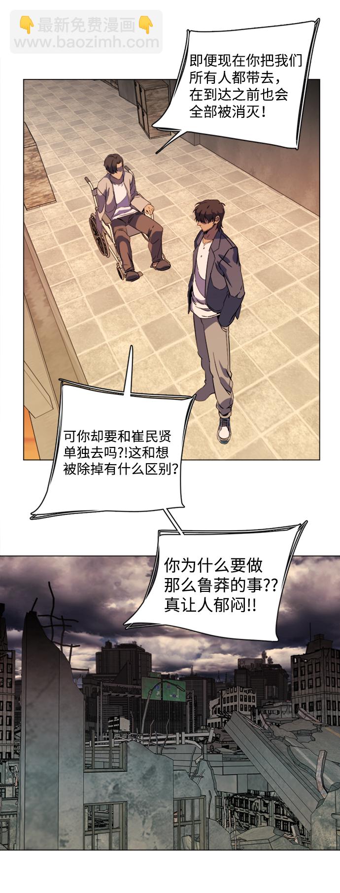 🍝平行都市 第十七章（4）_歧路 第21页