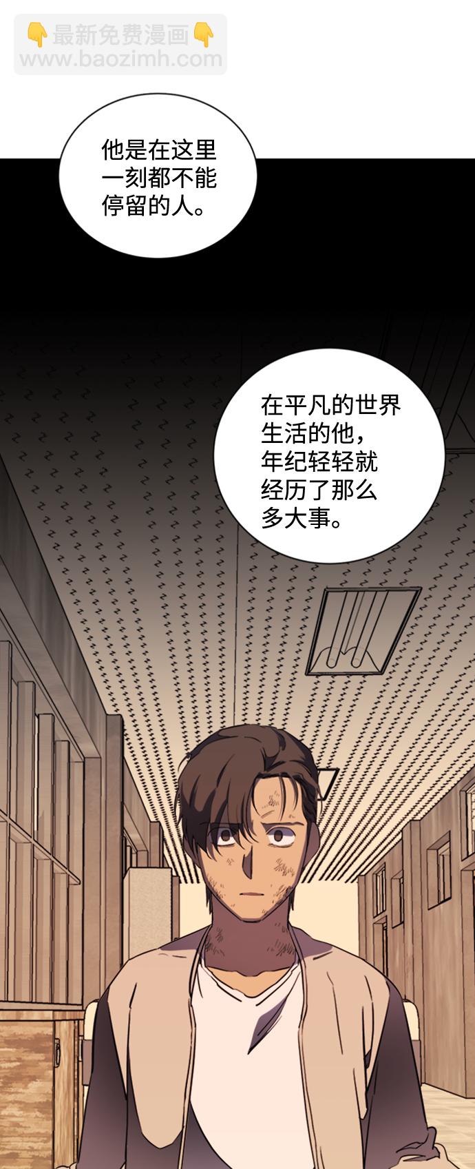 🍝平行都市 第十七章（4）_歧路 第25页