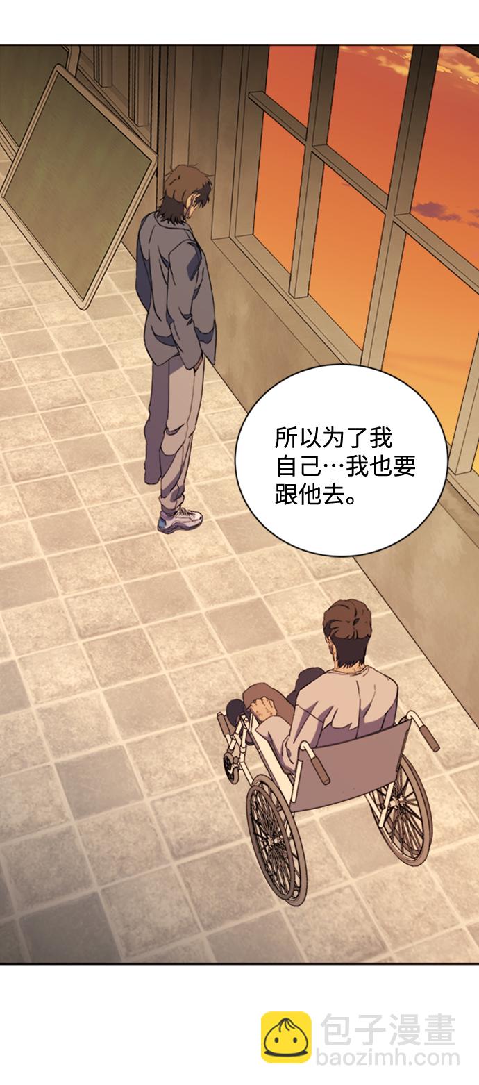🍝平行都市 第十七章（4）_歧路 第27页