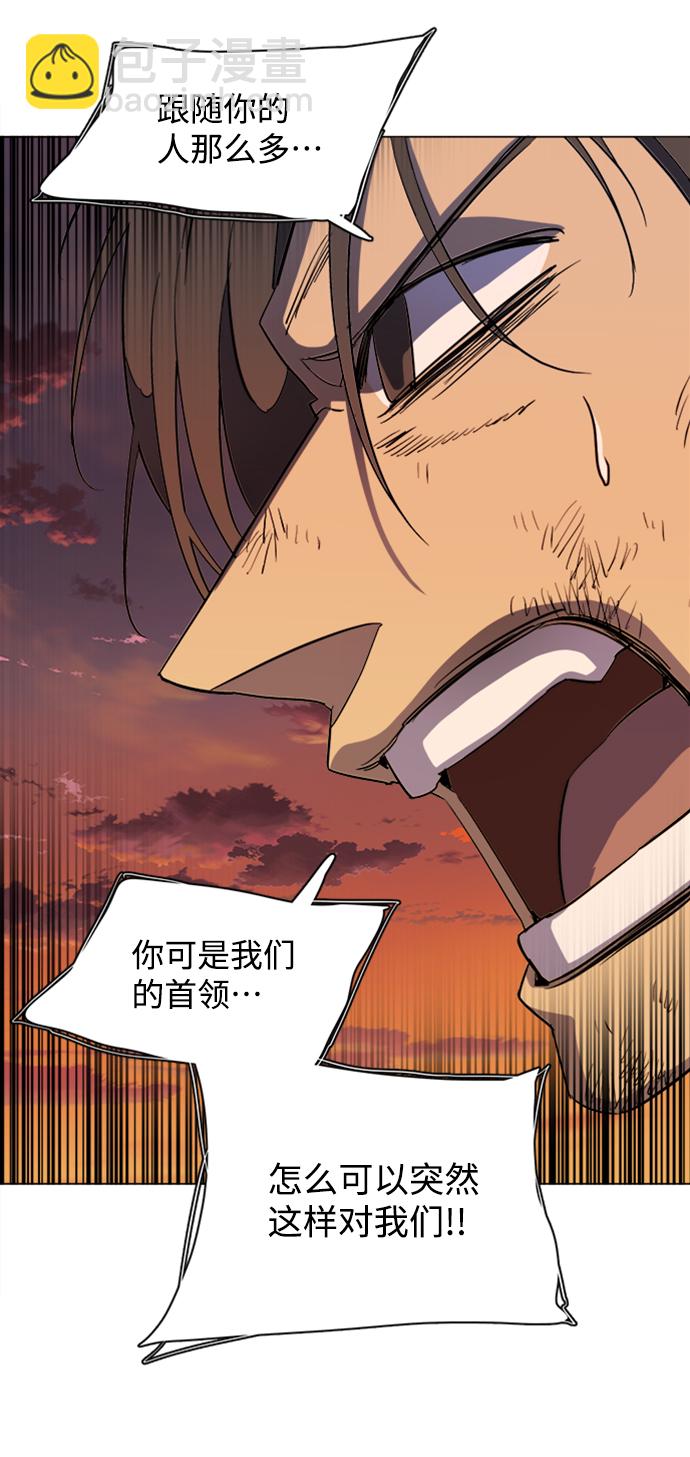 🍝平行都市 第十七章（4）_歧路 第31页