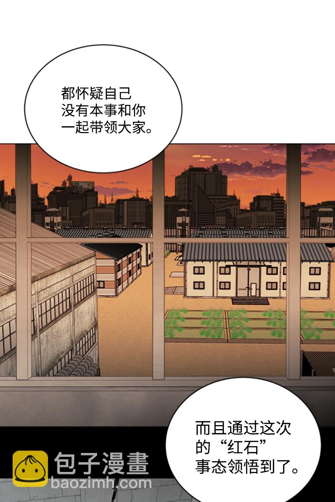 🍝平行都市 第十七章（4）_歧路 第35页