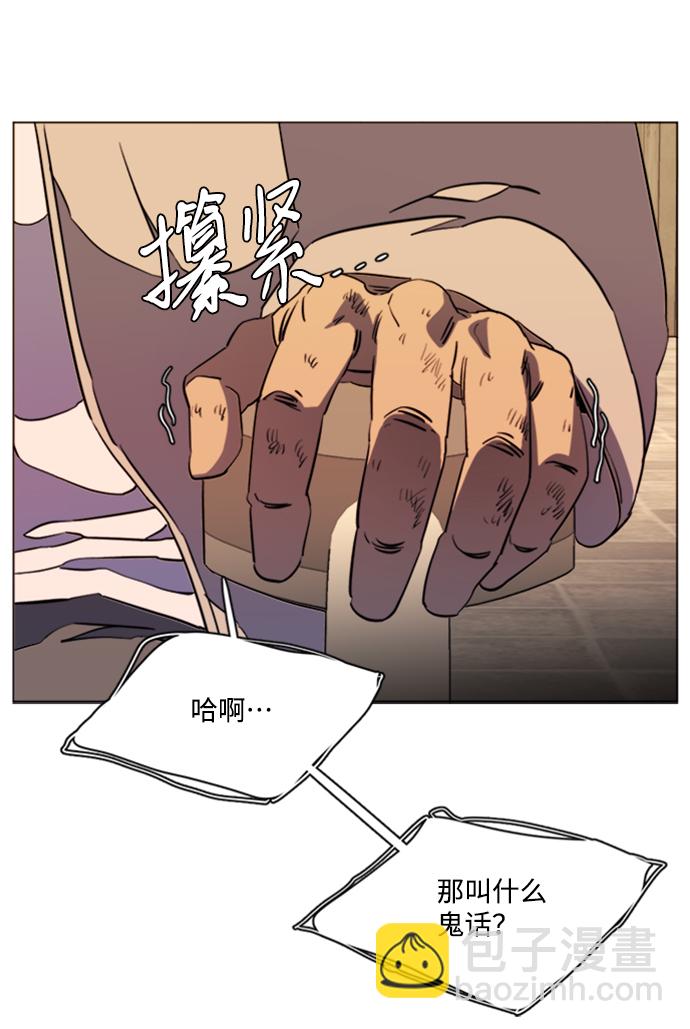 🍝平行都市 第十七章（4）_歧路 第40页