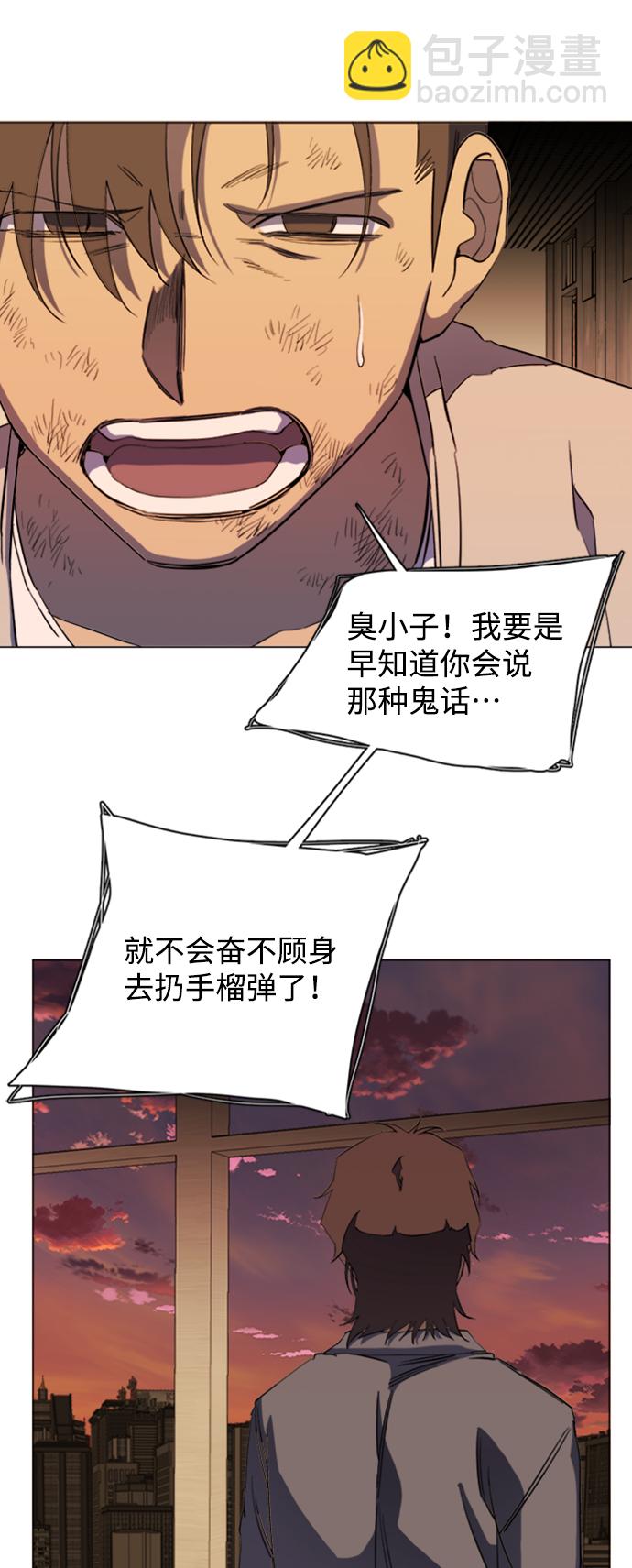 🍝平行都市 第十七章（4）_歧路 第41页