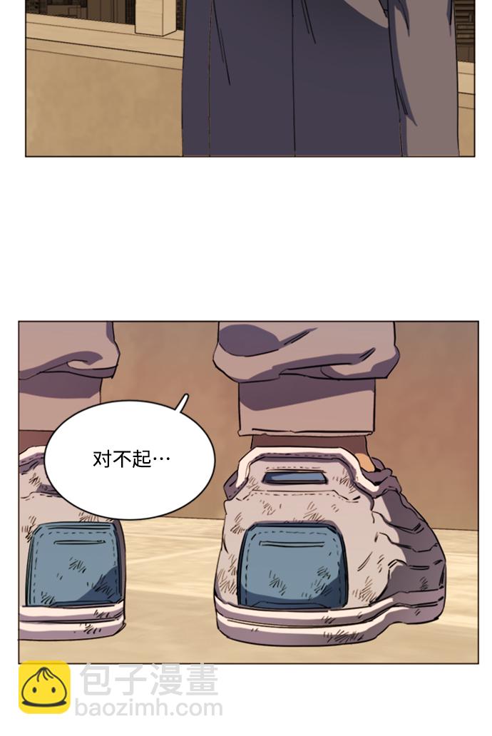 🍝平行都市 第十七章（4）_歧路 第42页