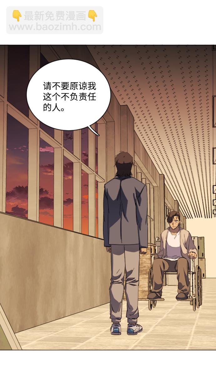 🍝平行都市 第十七章（4）_歧路 第43页