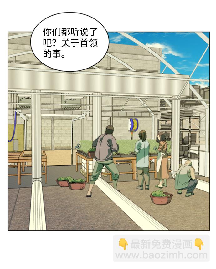 🍝平行都市 第十七章（4）_歧路 第46页
