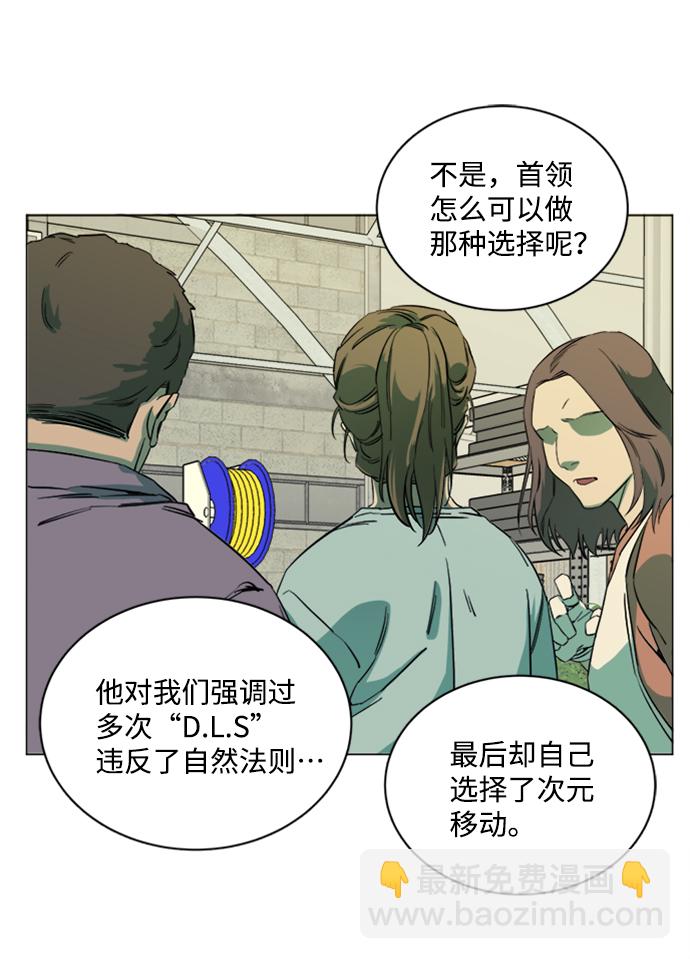 🍝平行都市 第十七章（4）_歧路 第47页
