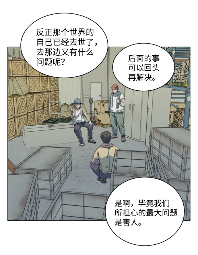 🍝平行都市 第十七章（4）_歧路 第49页