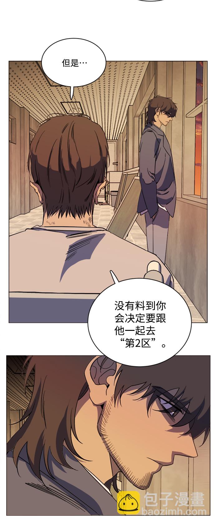 🍝平行都市 第十七章（4）_歧路 第7页