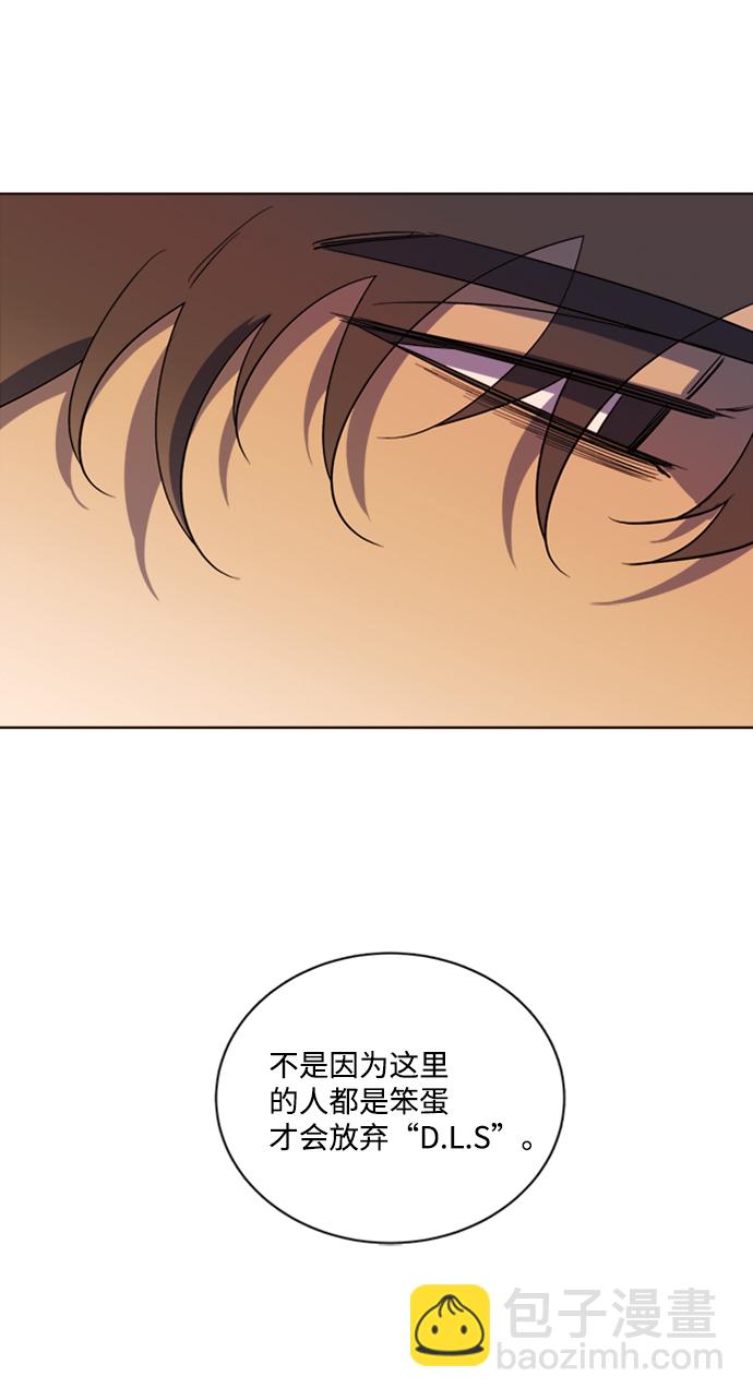 🍝平行都市 第十七章（4）_歧路 第8页