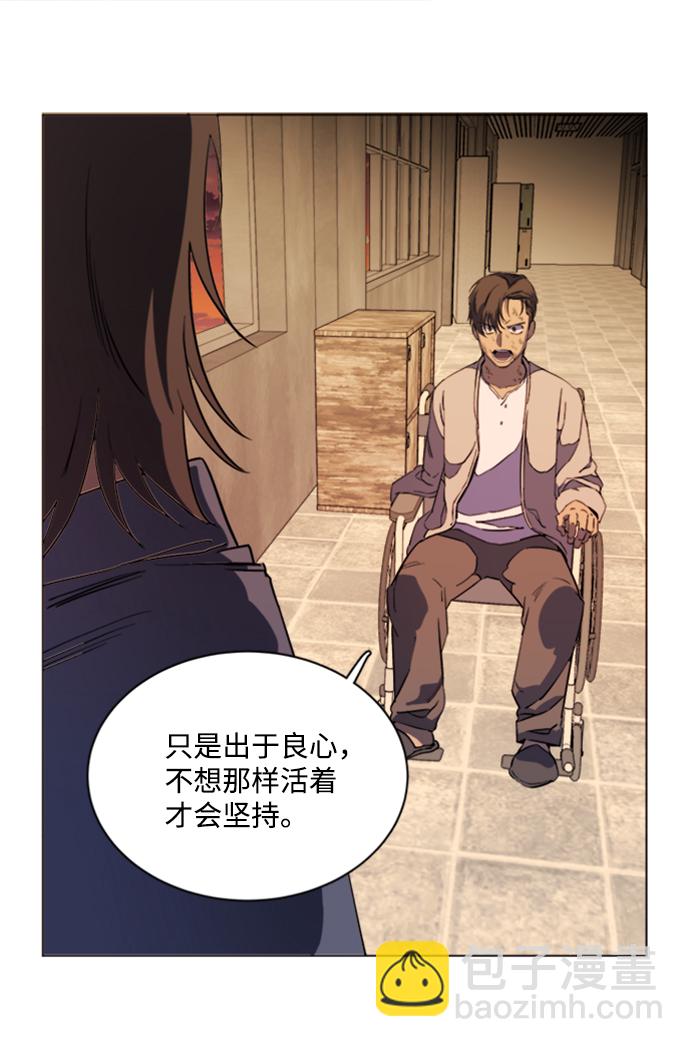 🍝平行都市 第十七章（4）_歧路 第9页