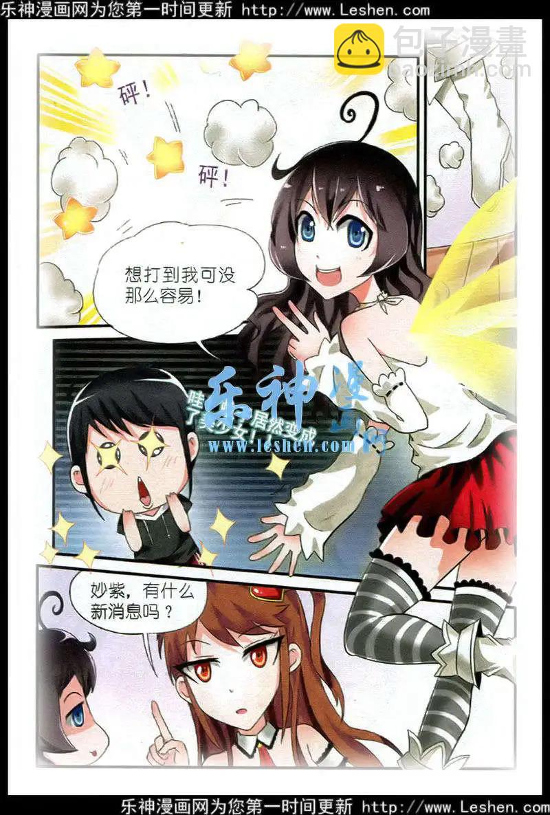 🍝平行异世界 第2话 王城集结 第17页