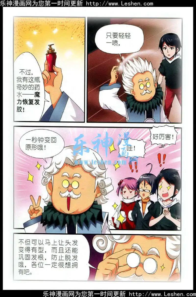 🍝平行异世界 第2话 王城集结 第21页