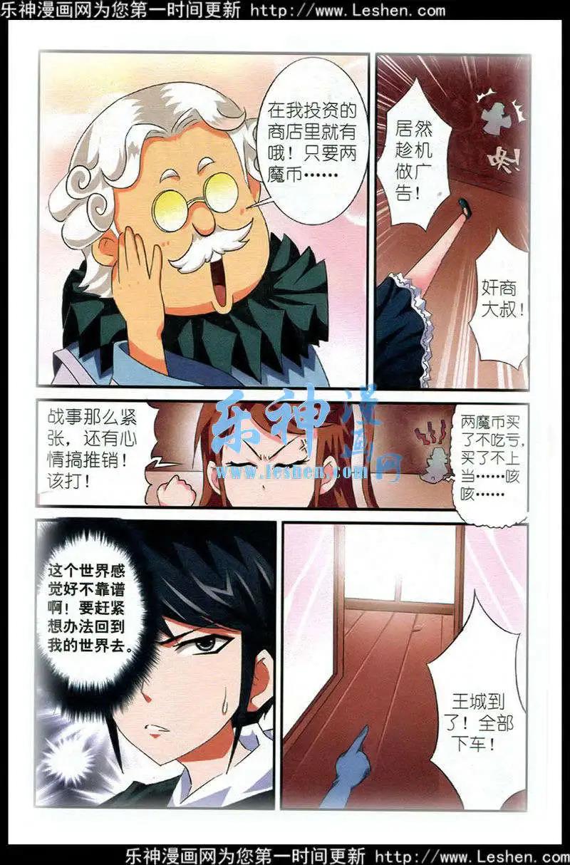 🍝平行异世界 第2话 王城集结 第22页