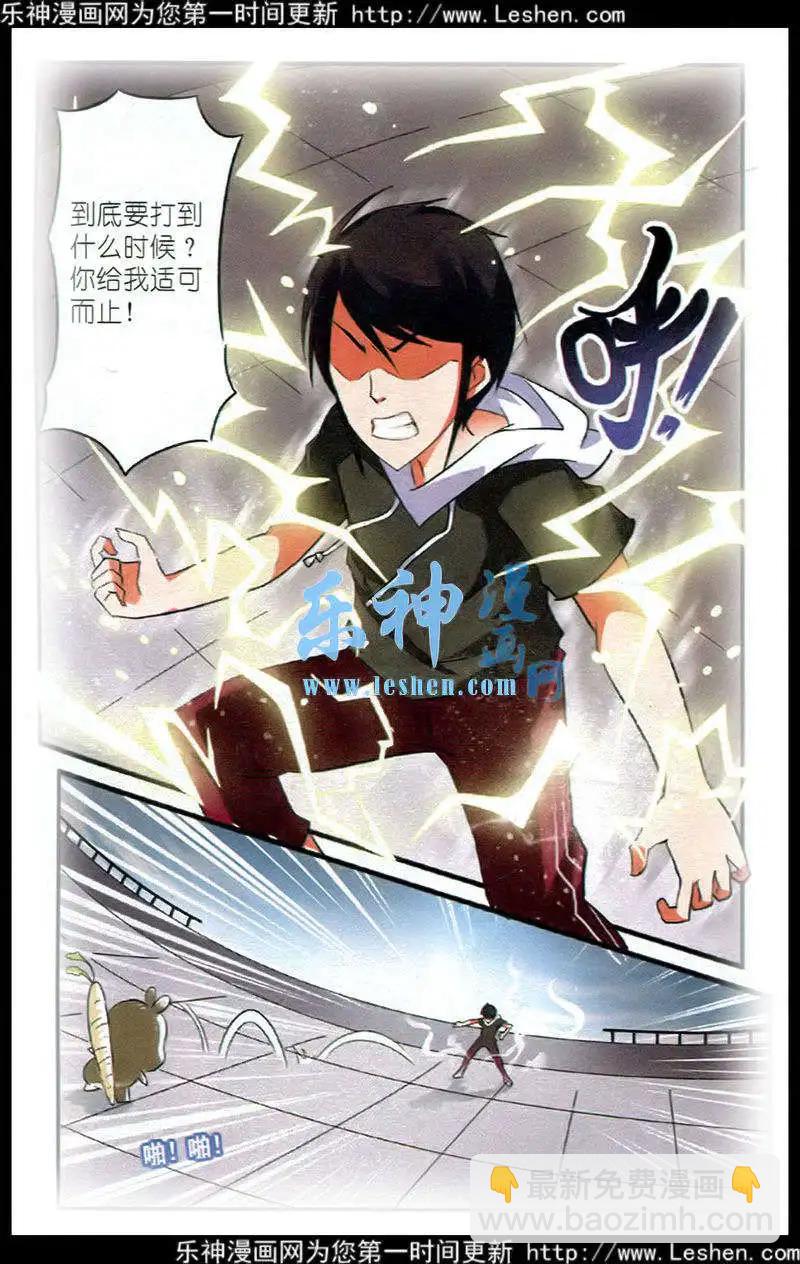 🍝平行异世界 第2话 王城集结 第5页
