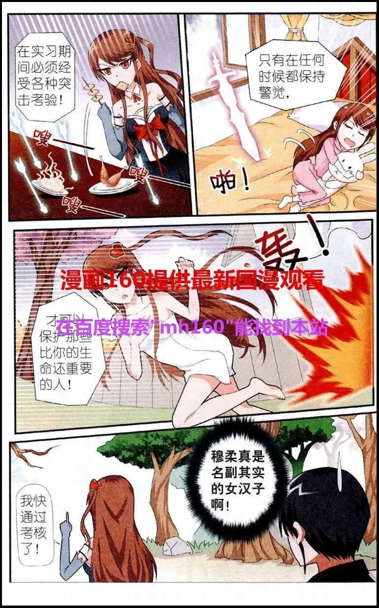 🍝平行异世界 第4话 光之能力者露丝娜 第19页