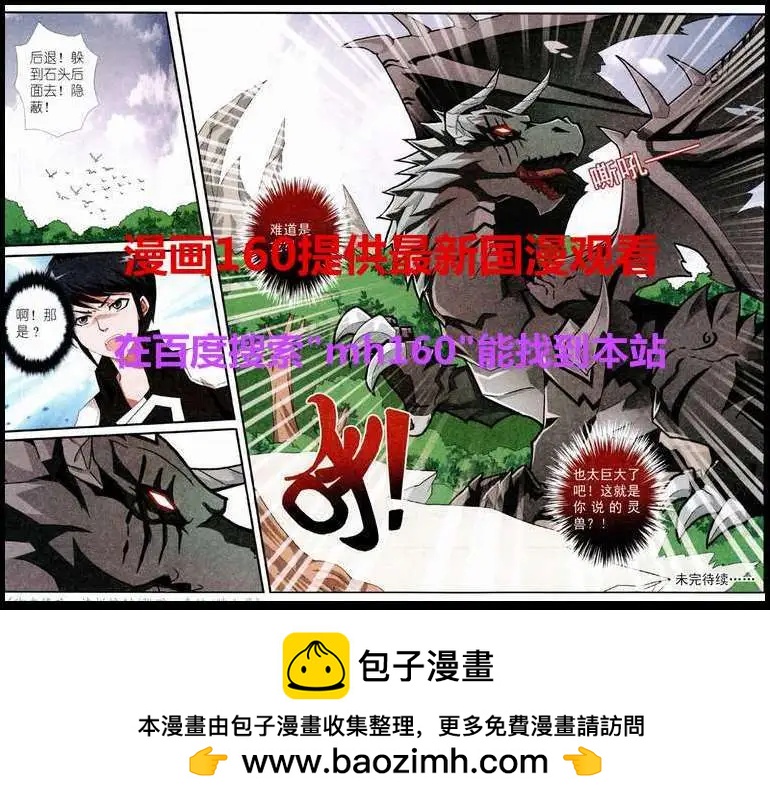 🍝平行异世界 第4话 光之能力者露丝娜 第22页