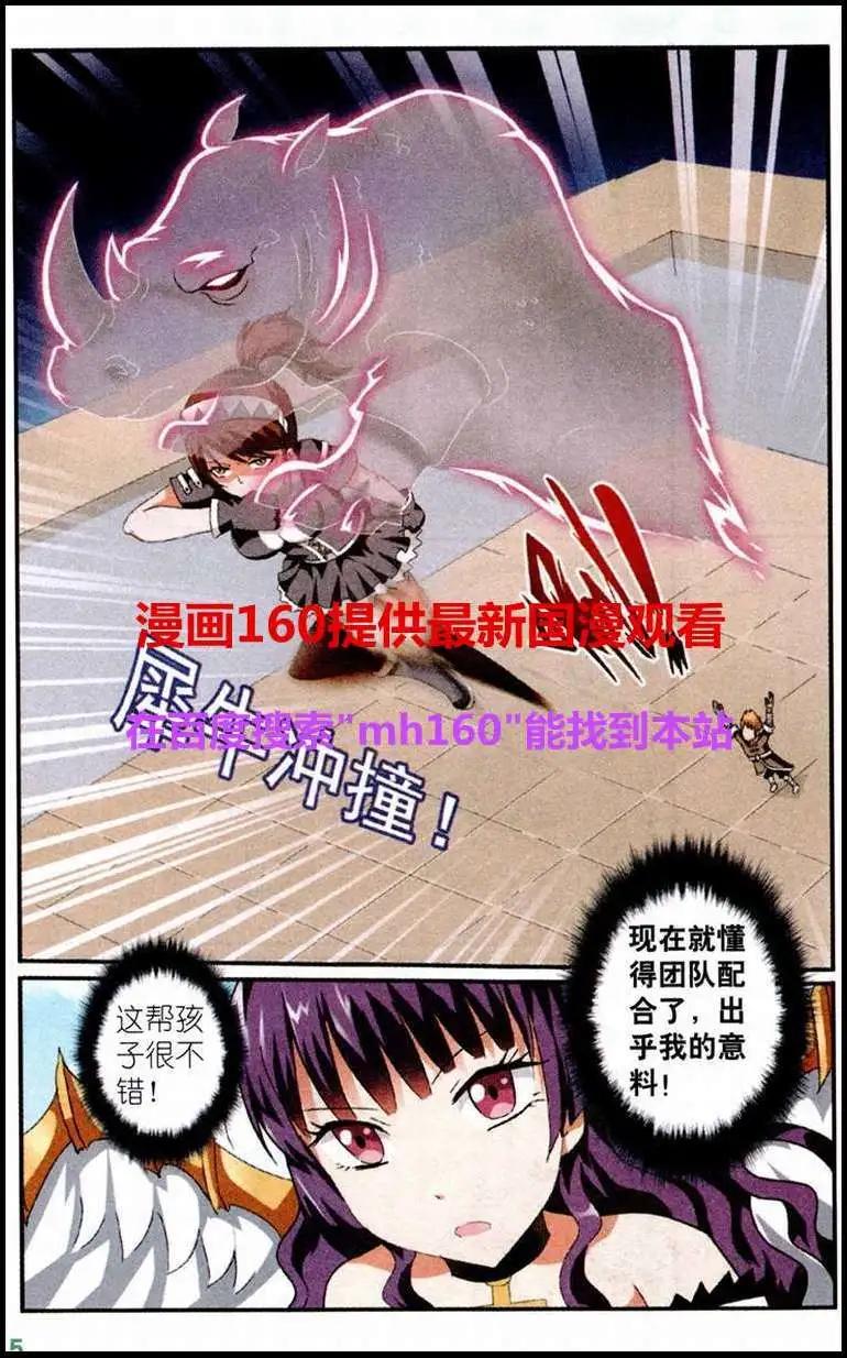 🍝平行异世界 第4话 光之能力者露丝娜 第9页